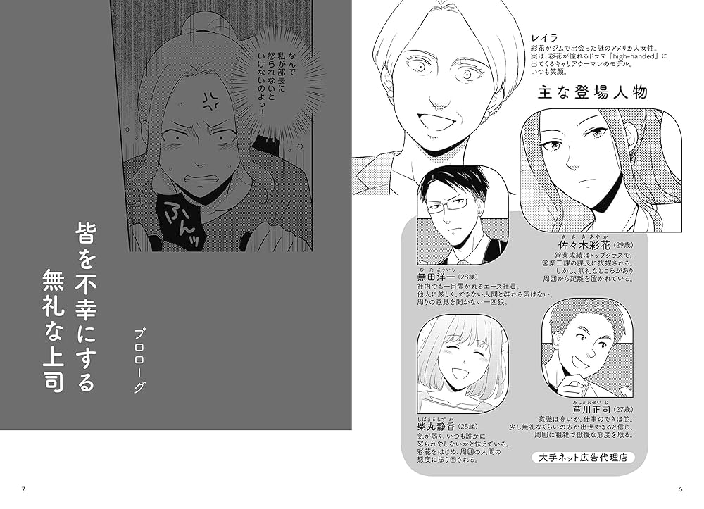 社会常識事典 脱常識の社会学 第二版――社会の読み方入門 (岩波現代文庫